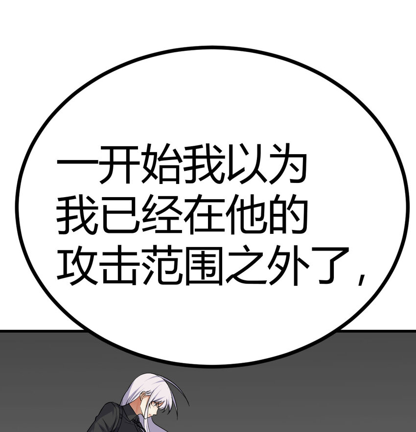 041 彻底输了(1/2)-第41话