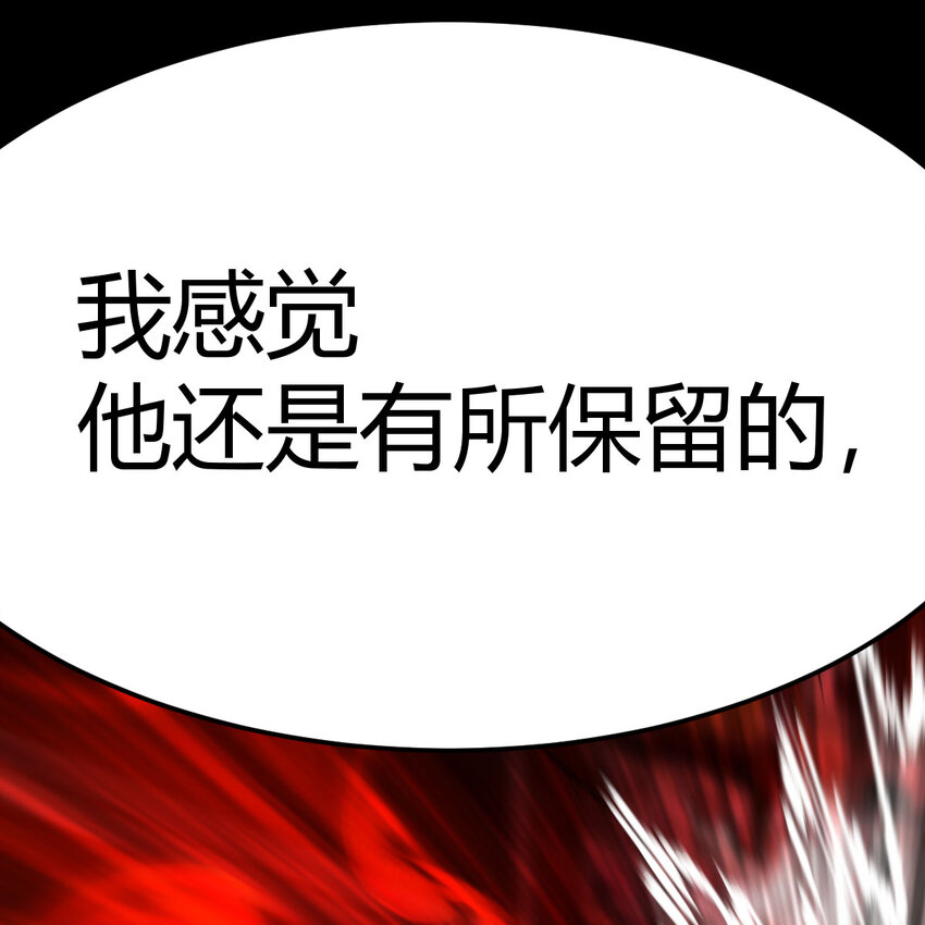 041 彻底输了(1/2)-第41话