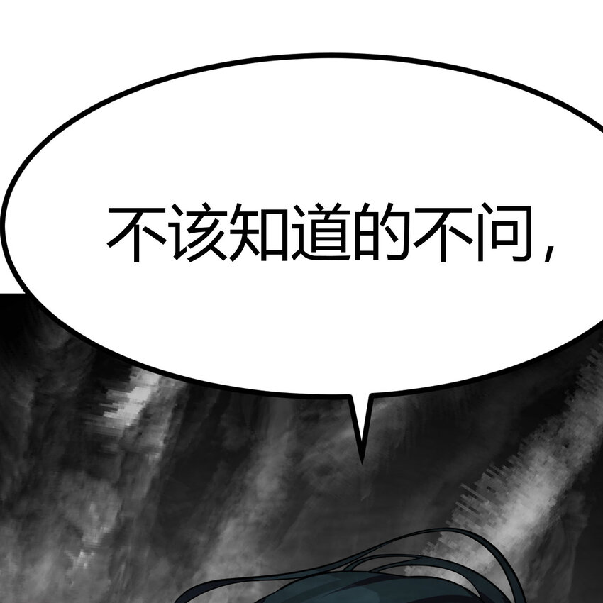 043 无垢金丹(1/2)-第51话