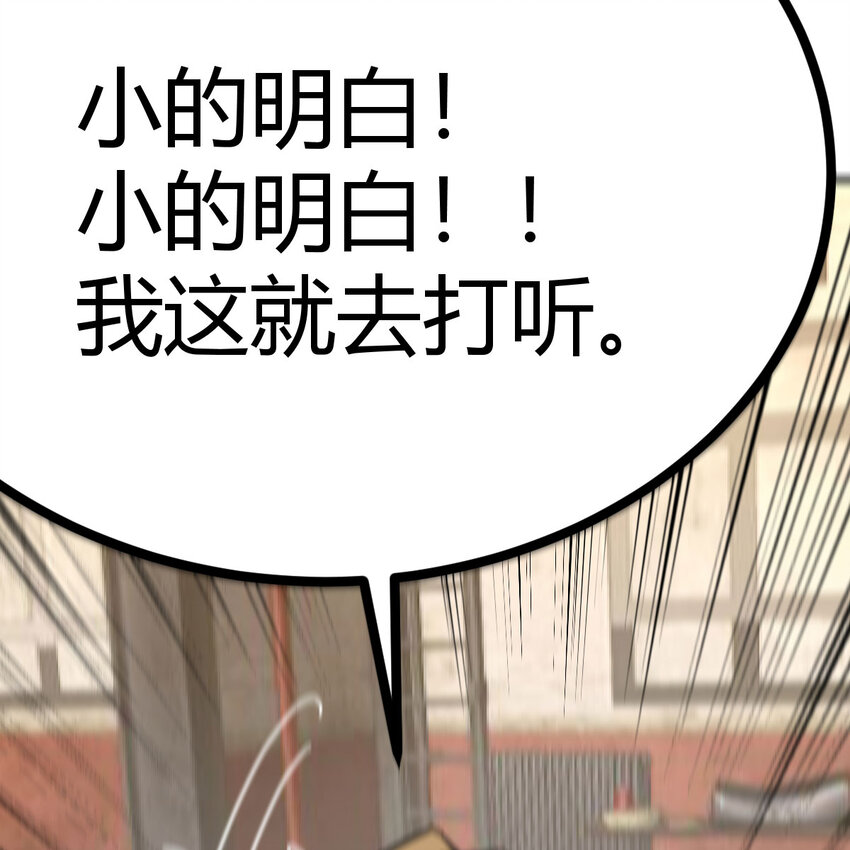 043 无垢金丹(1/2)-第51话