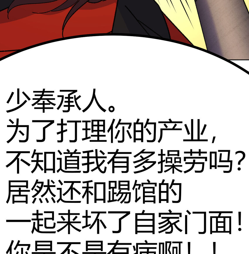 045 发动以武止争(1/2)-第53话