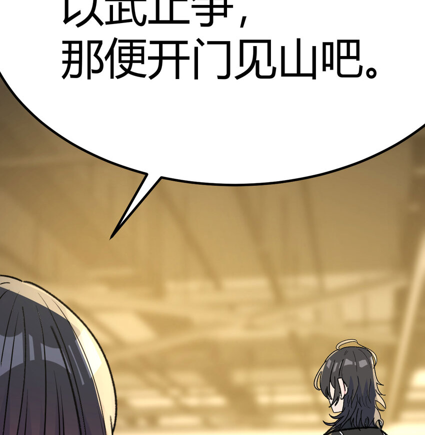 045 发动以武止争(1/2)-第53话
