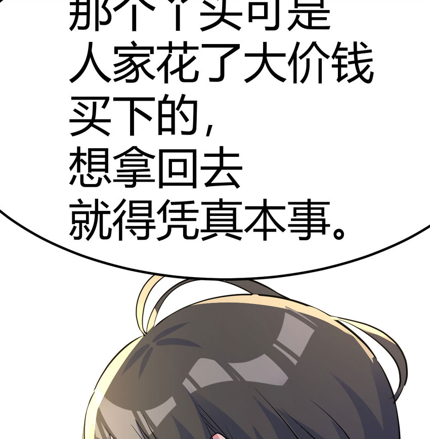 045 发动以武止争(1/2)-第53话