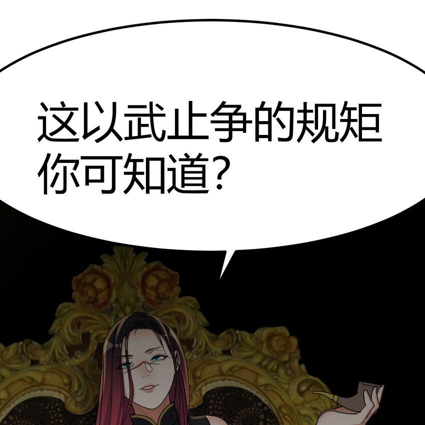 045 发动以武止争(1/2)-第53话