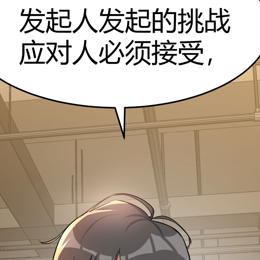045 发动以武止争(1/2)-第53话