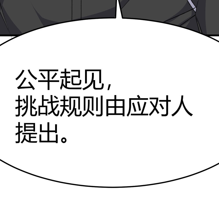045 发动以武止争(1/2)-第53话