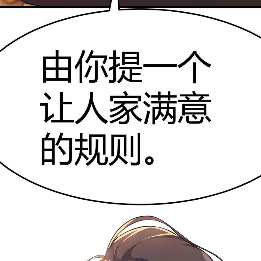 045 发动以武止争(1/2)-第53话