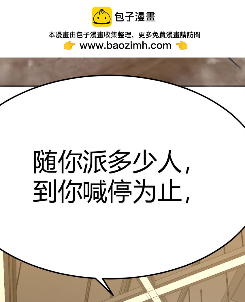 045 发动以武止争(1/2)-第53话