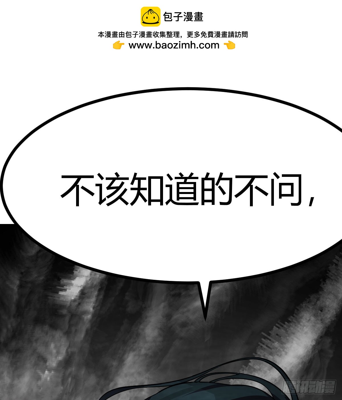 无垢金丹(1/2)-第45话