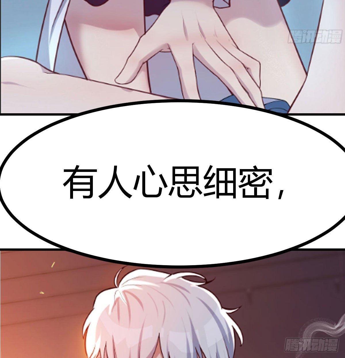 无垢金丹(1/2)-第45话
