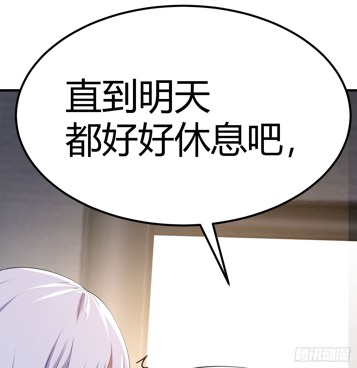 无垢金丹(1/2)-第45话
