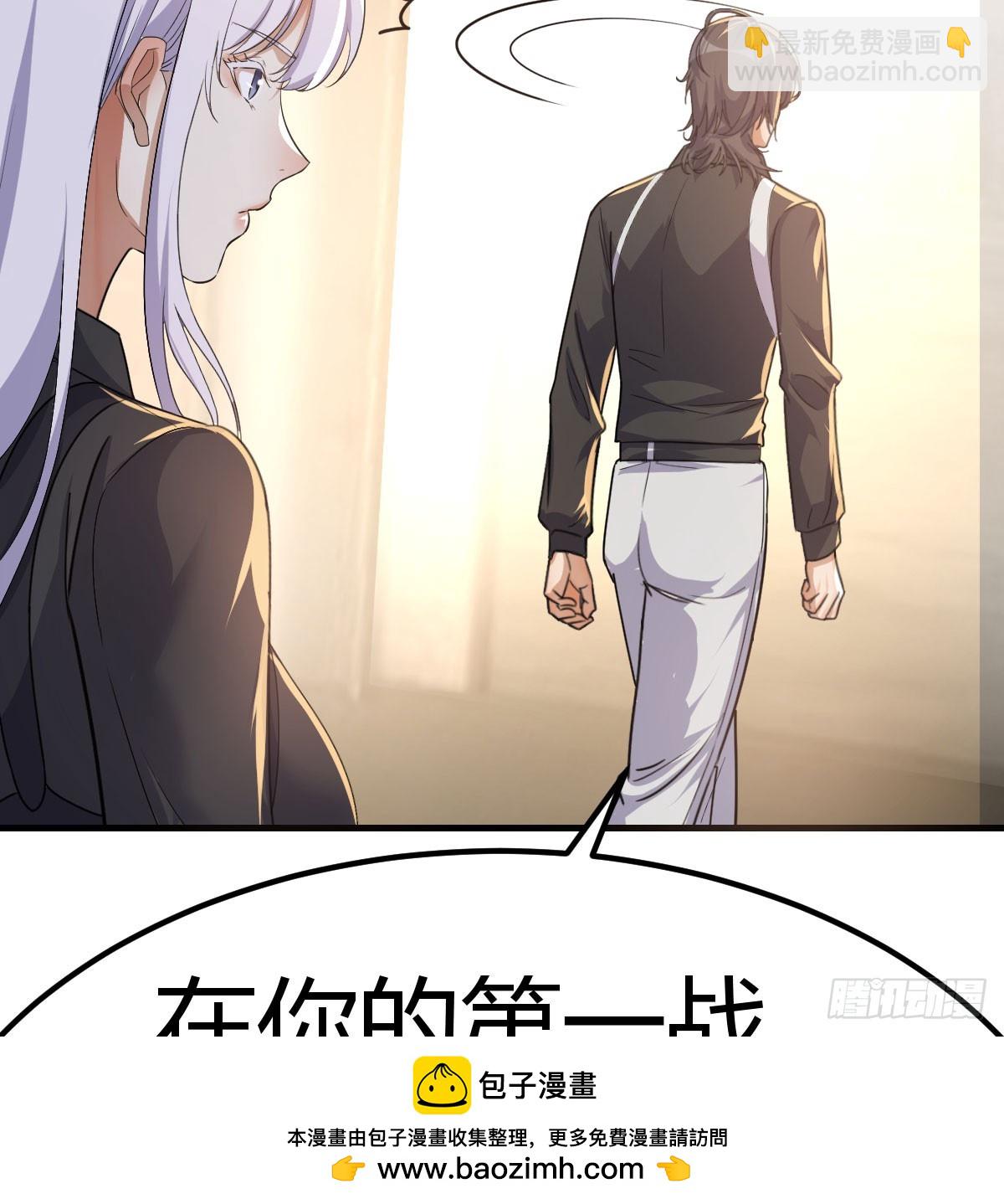 无垢金丹(1/2)-第45话