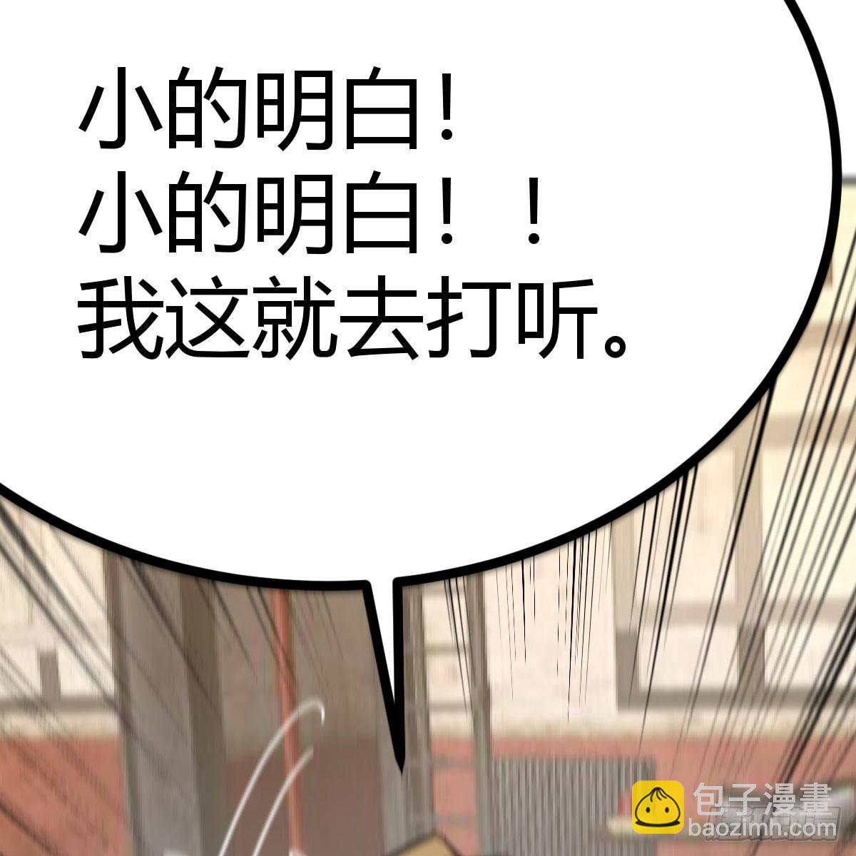 无垢金丹(1/2)-第45话
