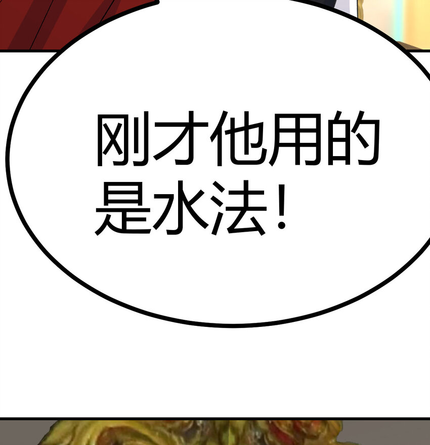 047 武修(1/2)-第55话