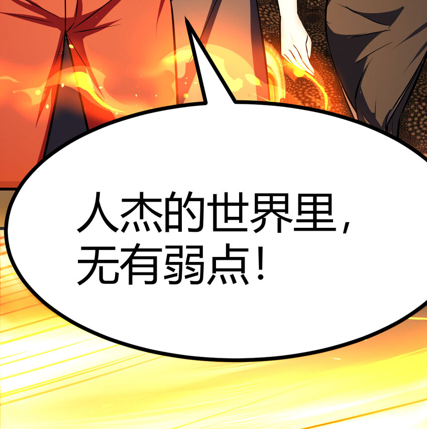 047 武修(1/2)-第55话