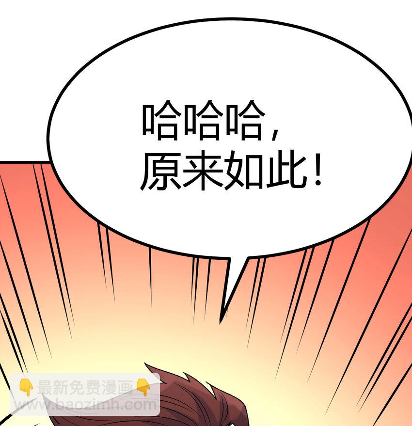 047 武修(1/2)-第55话
