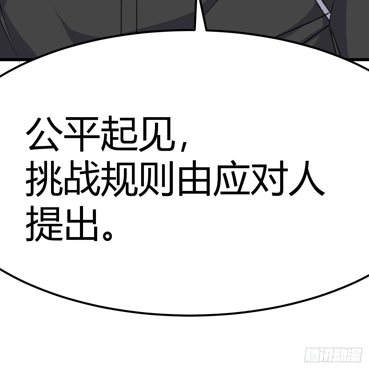 发动以武止争(1/2)-第47话