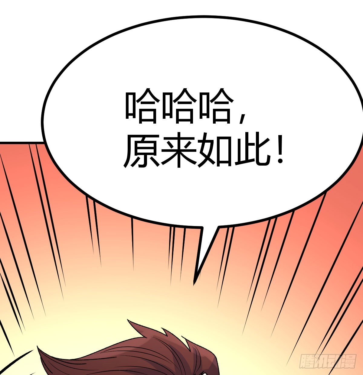 武修(1/2)-第49话