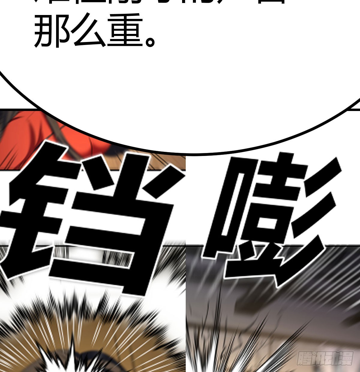 武修(1/2)-第49话