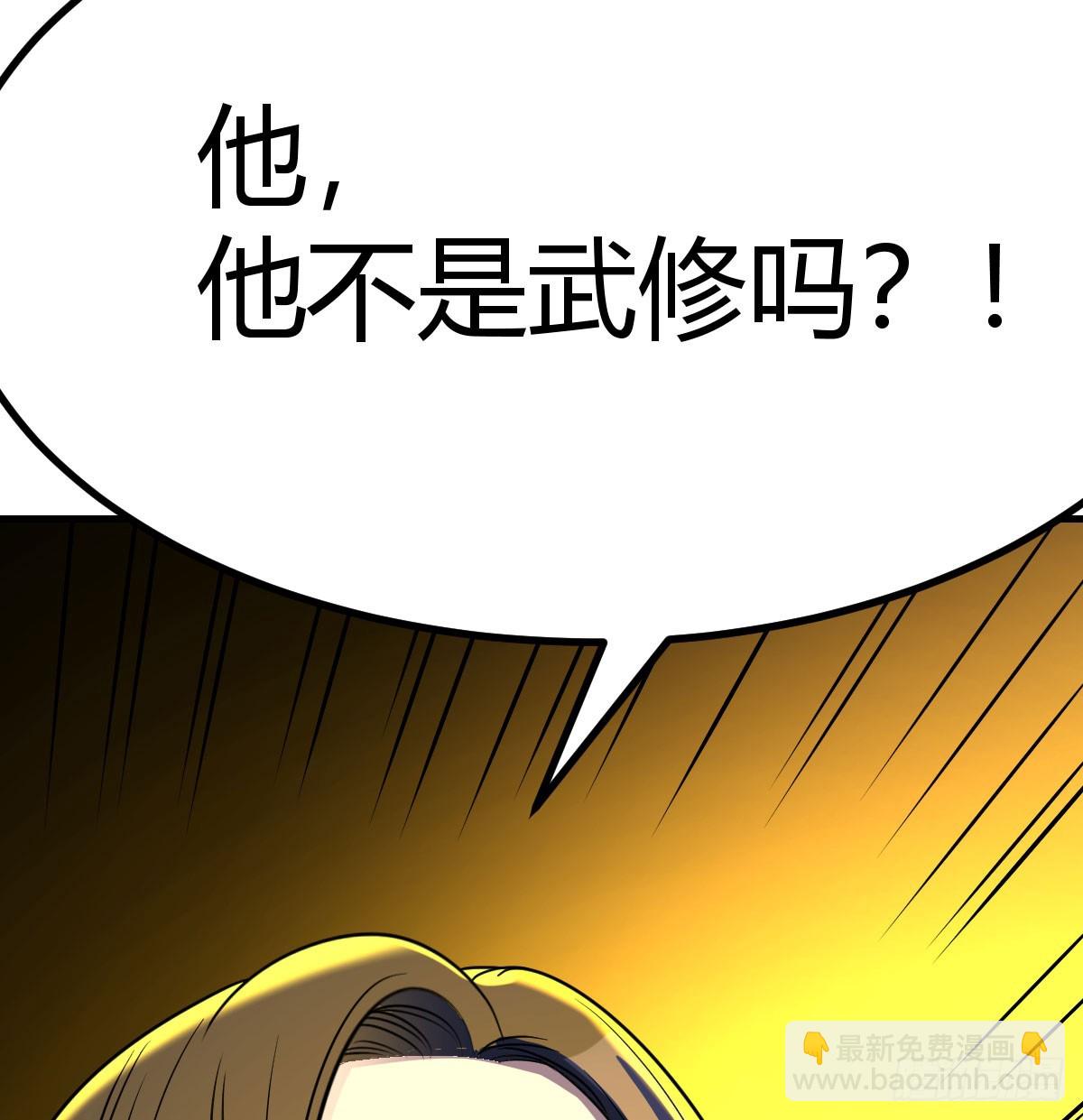 武修(1/2)-第49话