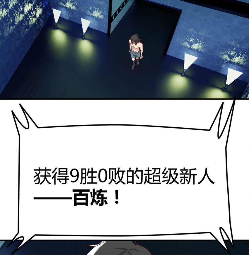 007 武仙斗枪仙(1/2)-第7话
