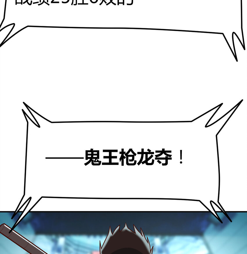 007 武仙斗枪仙(1/2)-第7话