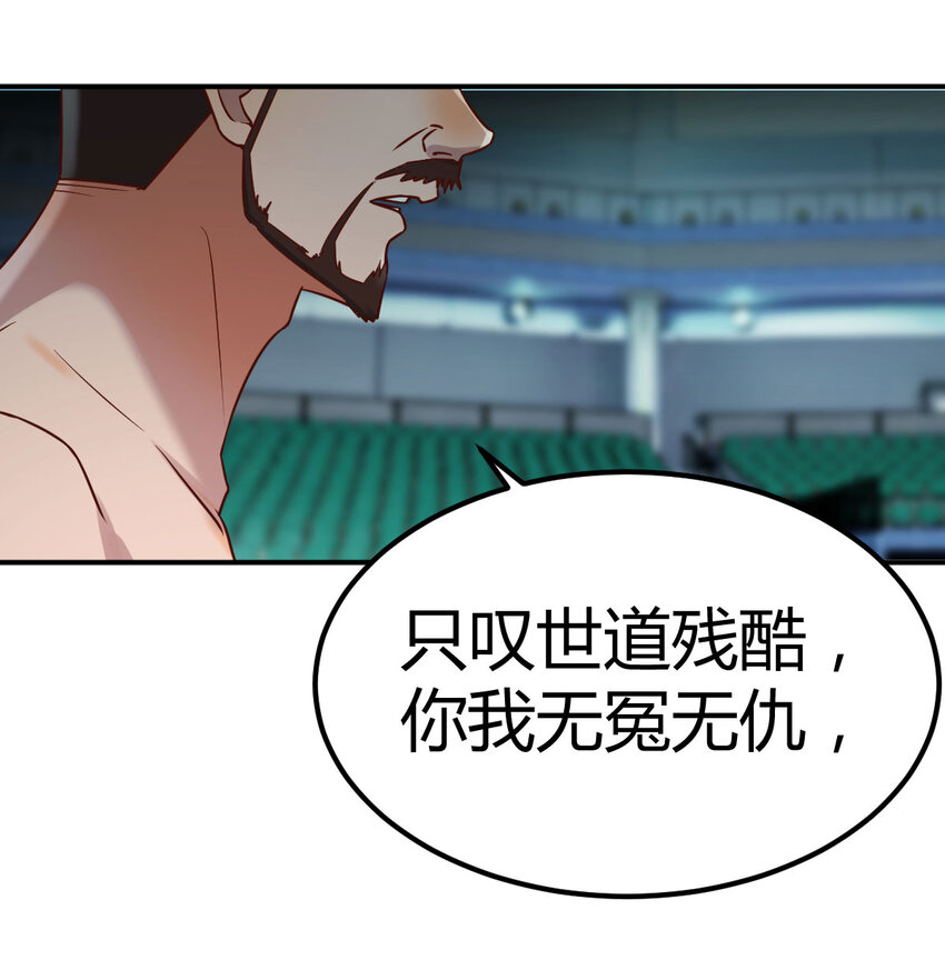 007 武仙斗枪仙(1/2)-第7话