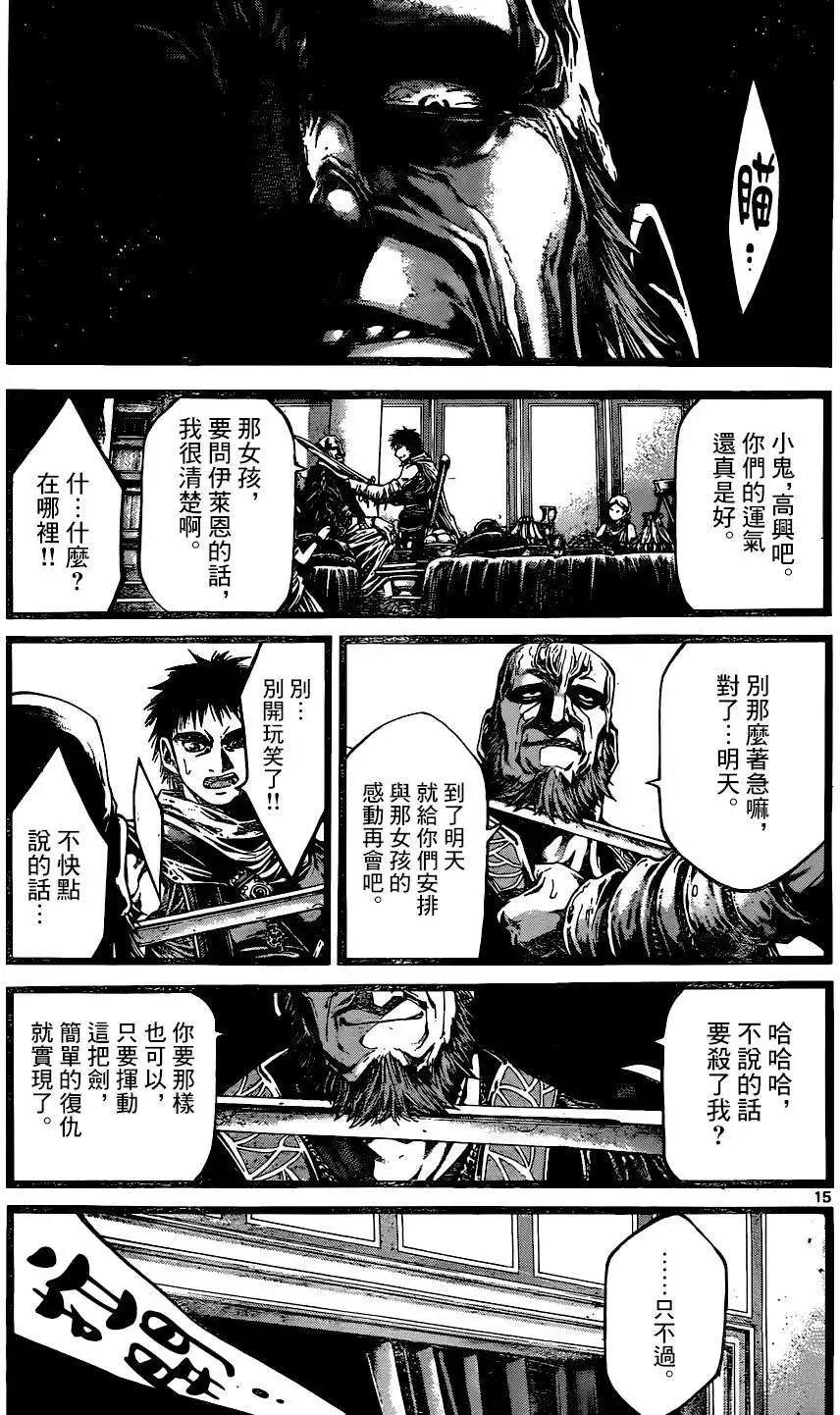🍼斗兽士 3rd Ep-06 第15页