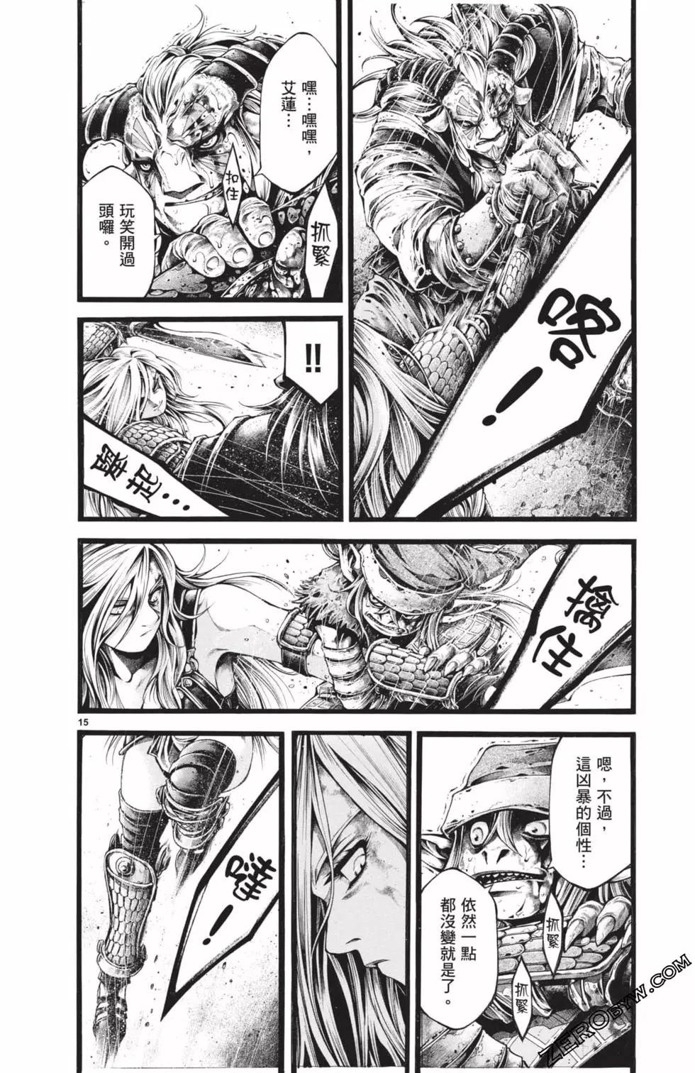 🍼斗兽士 第03卷 第17页
