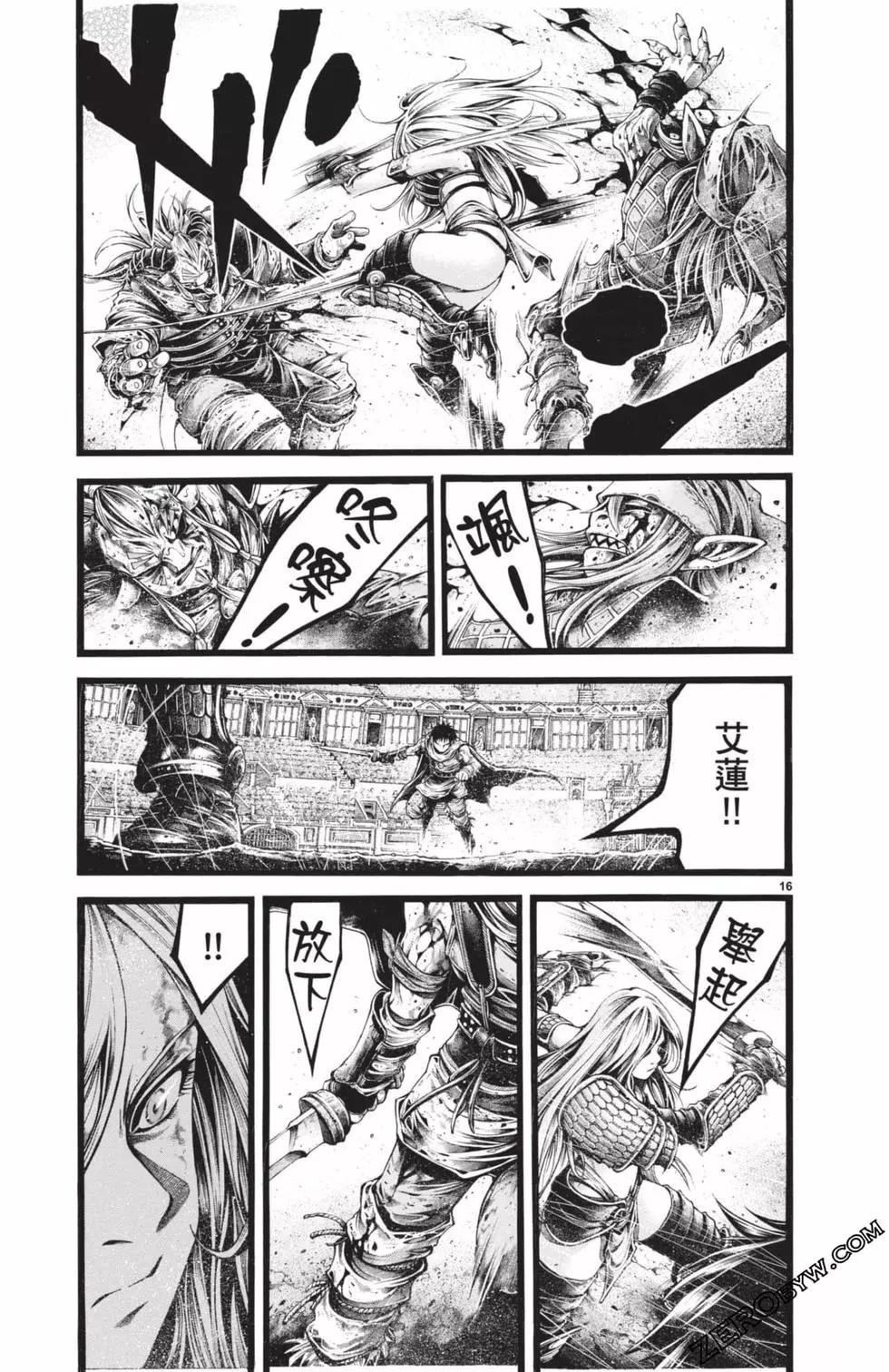 🍼斗兽士 第03卷 第18页