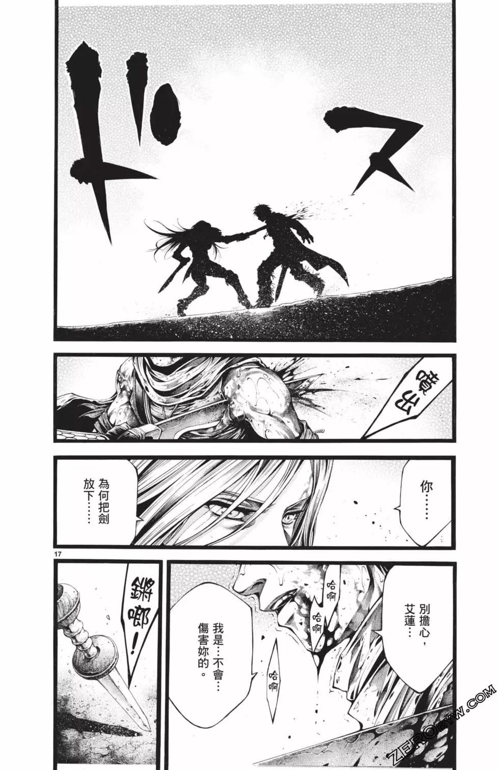 🍼斗兽士 第03卷 第19页