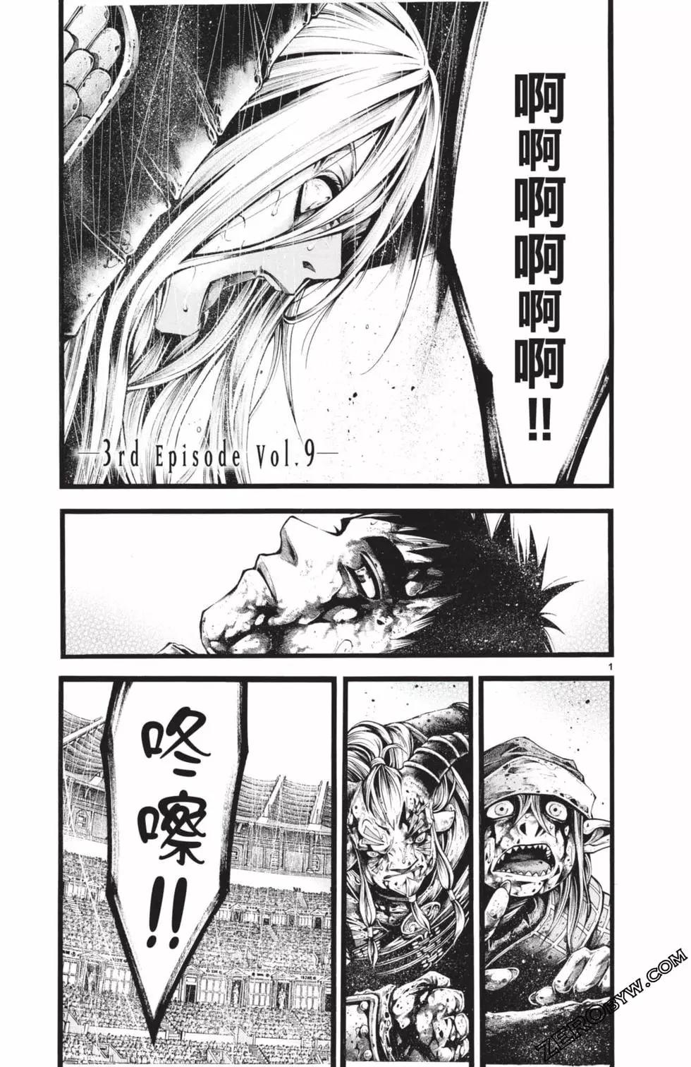 🍼斗兽士 第03卷 第26页
