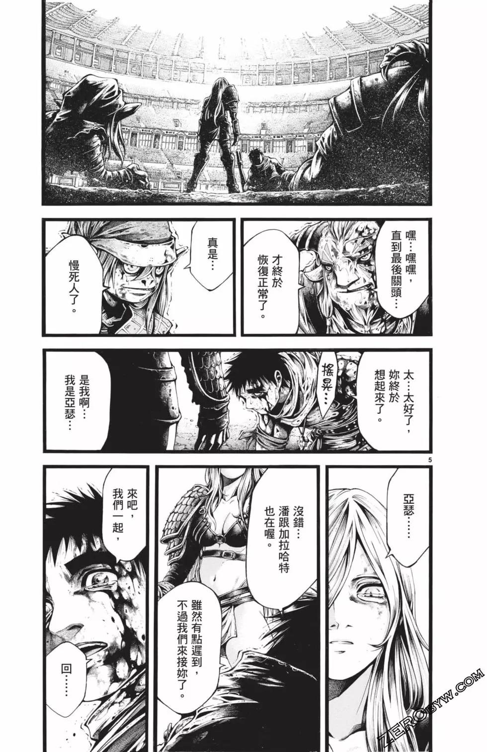 🍼斗兽士 第03卷 第30页