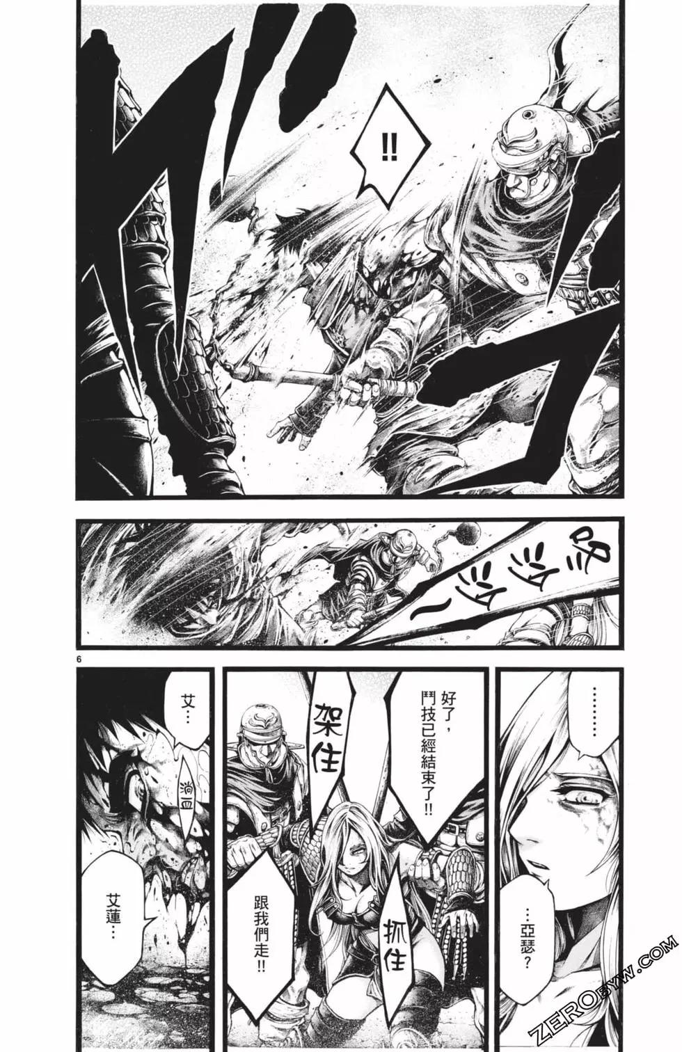 🍼斗兽士 第03卷 第31页
