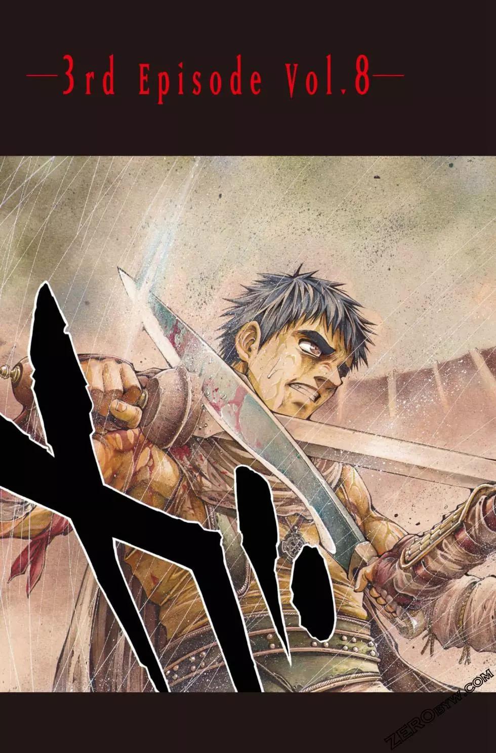 🍼斗兽士 第03卷 第4页