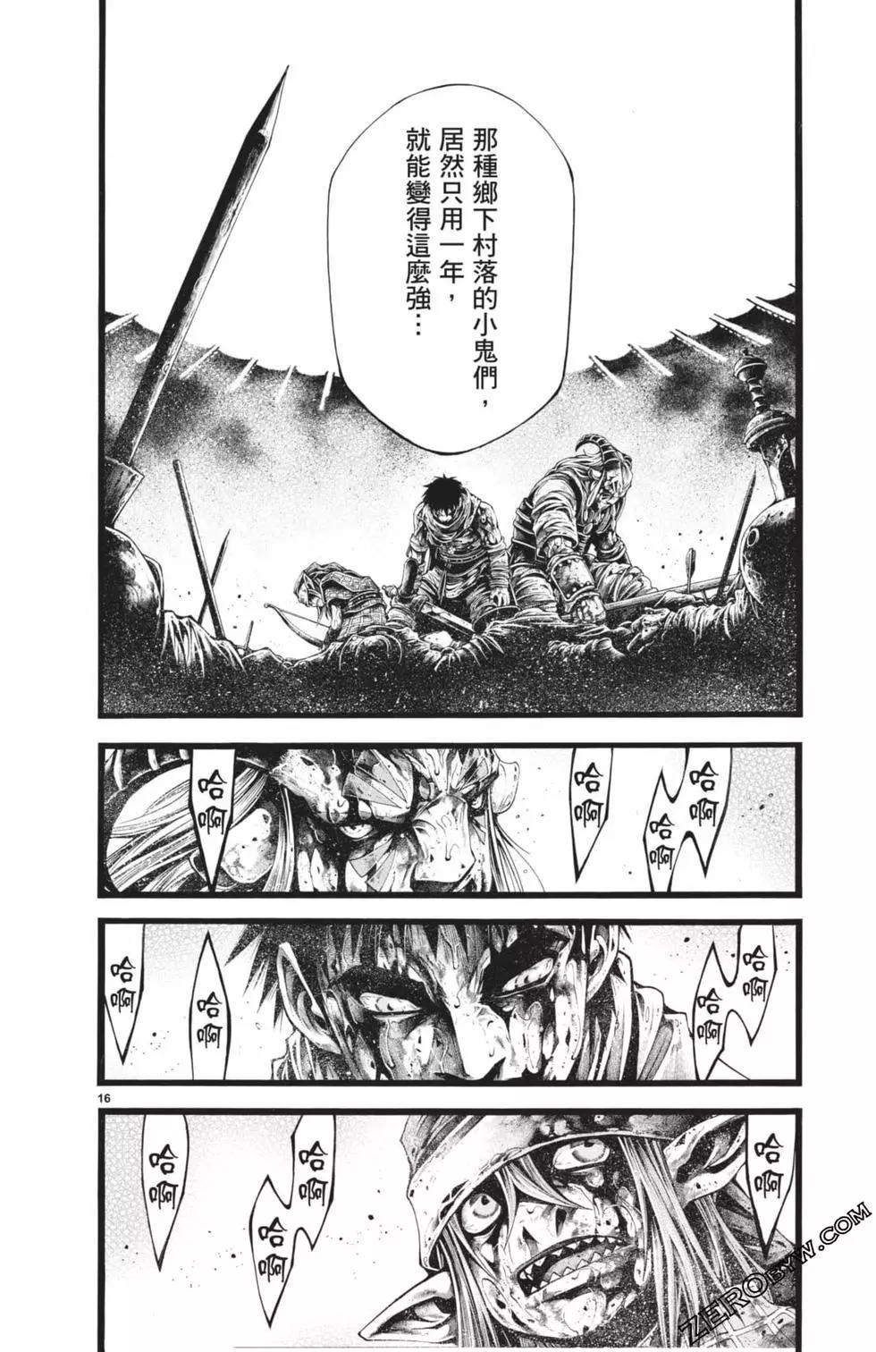 🍼斗兽士 第03卷 第41页