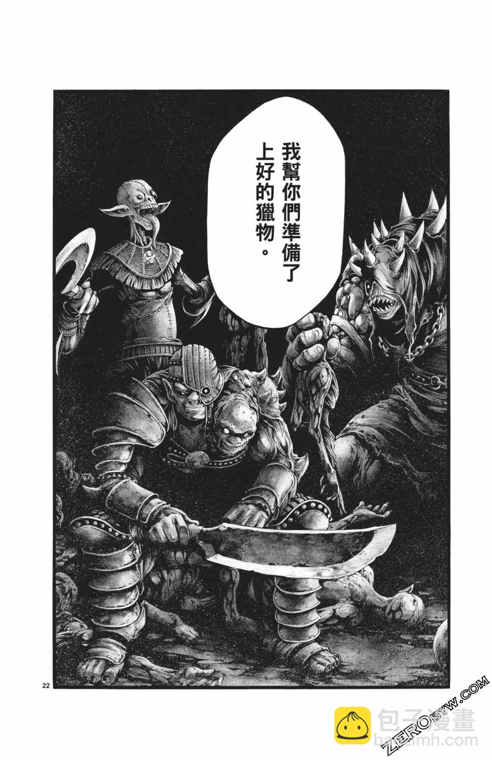 🍼斗兽士 第03卷 第47页