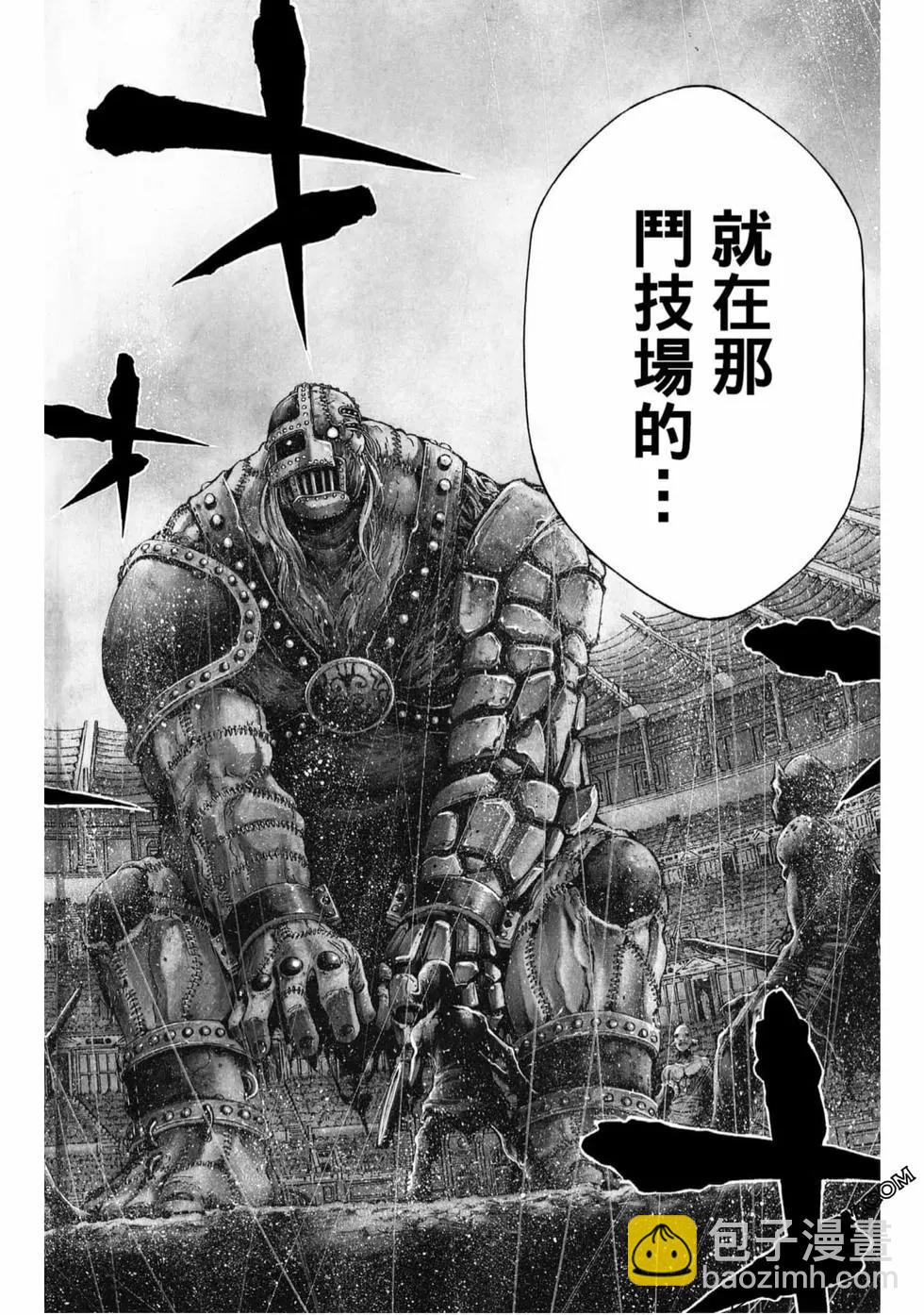 🍼斗兽士 第05卷 第24页