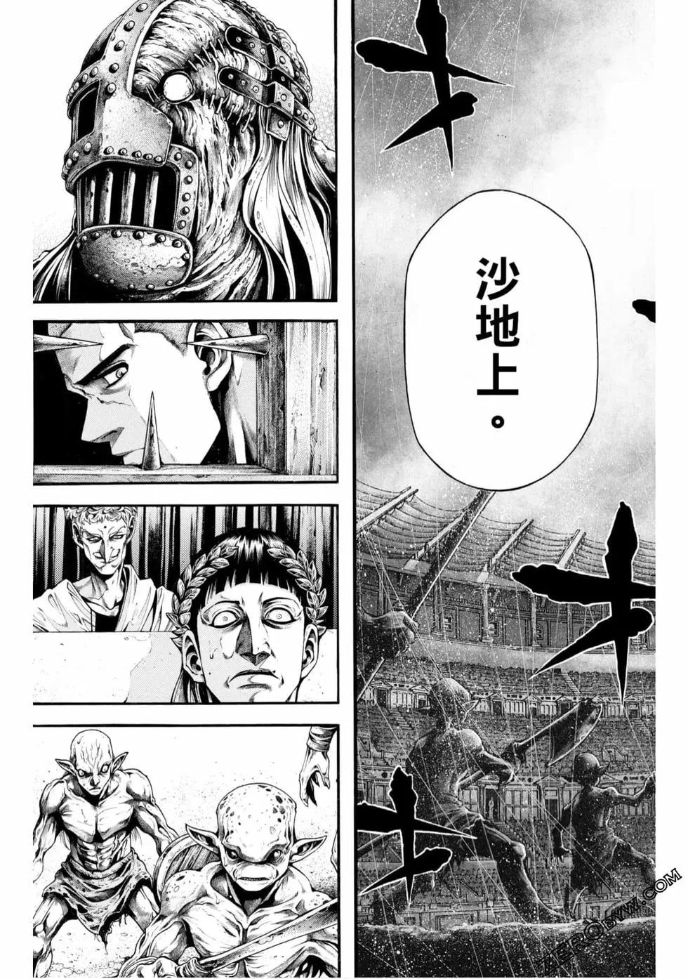 🍼斗兽士 第05卷 第25页