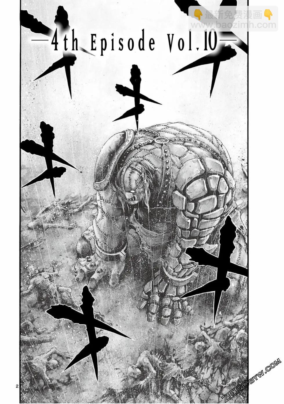🍼斗兽士 第05卷 第34页