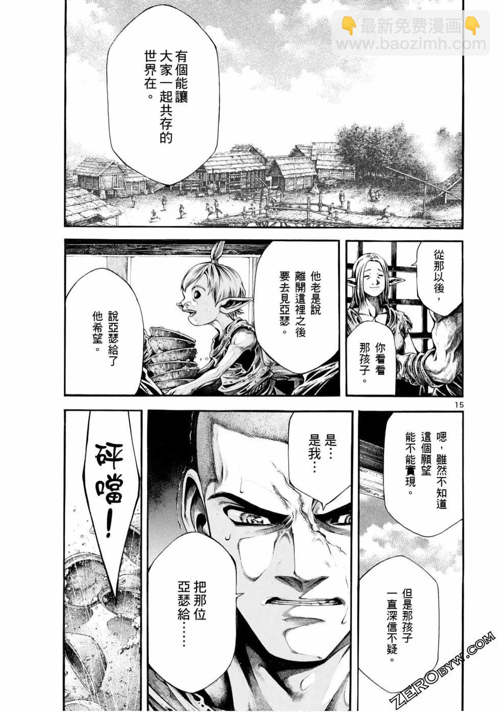 🍼斗兽士 第05卷 第47页