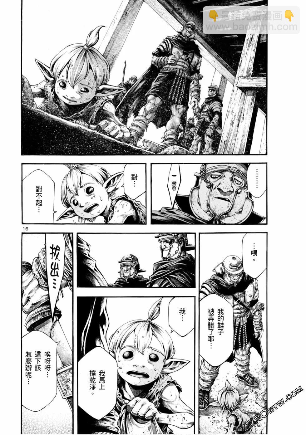🍼斗兽士 第05卷 第48页