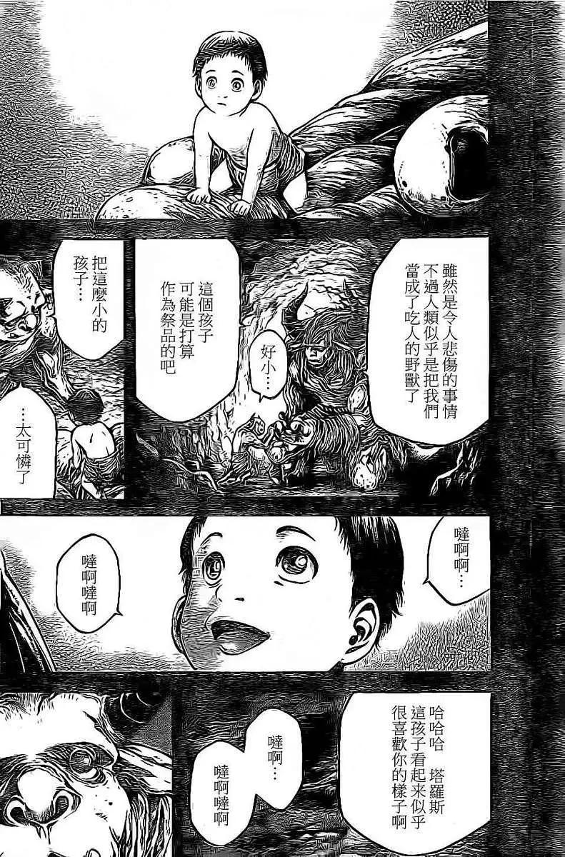 🍼斗兽士 2nd Ep-03 第19页