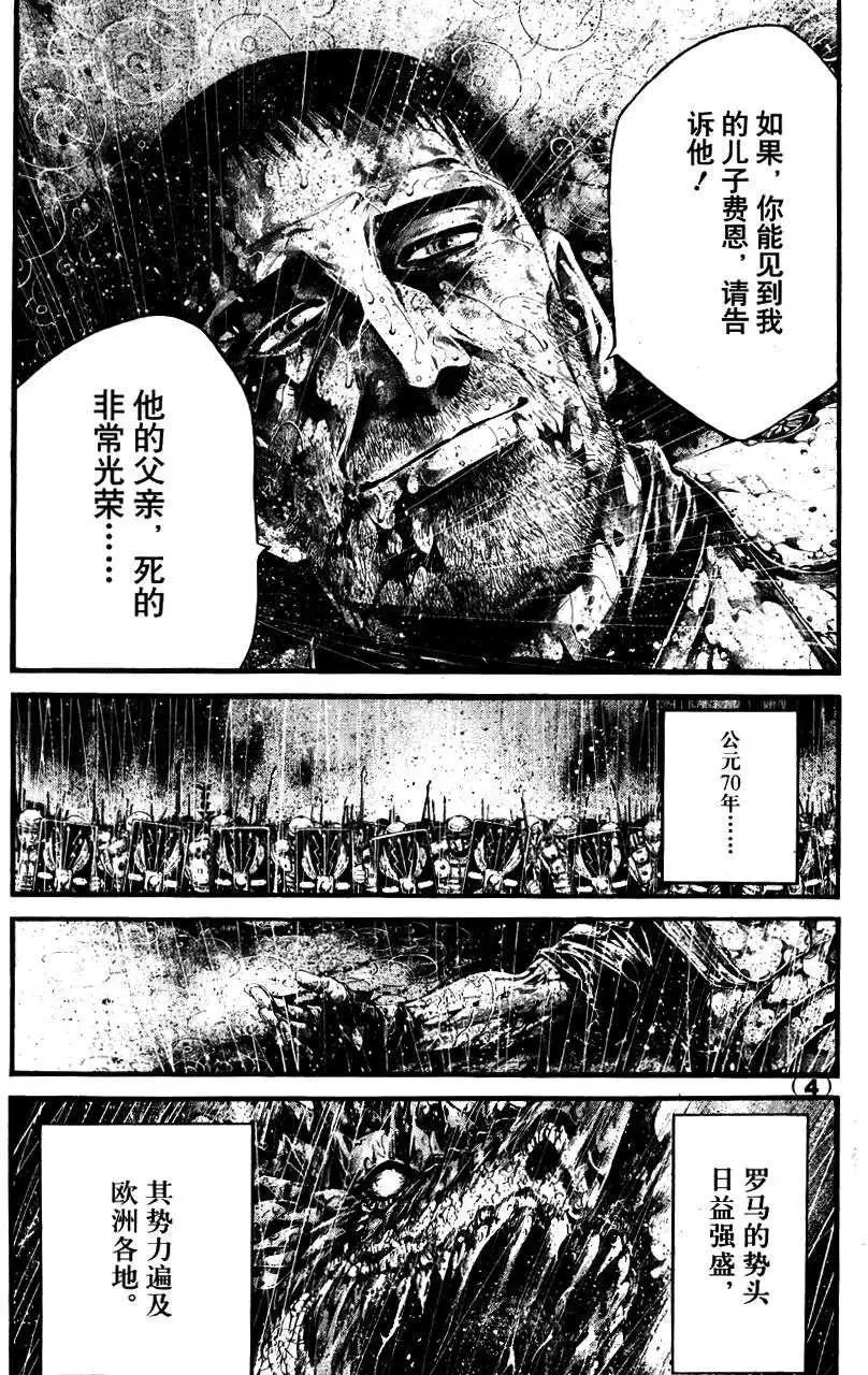 🍼斗兽士 1st Ep-01 第5页