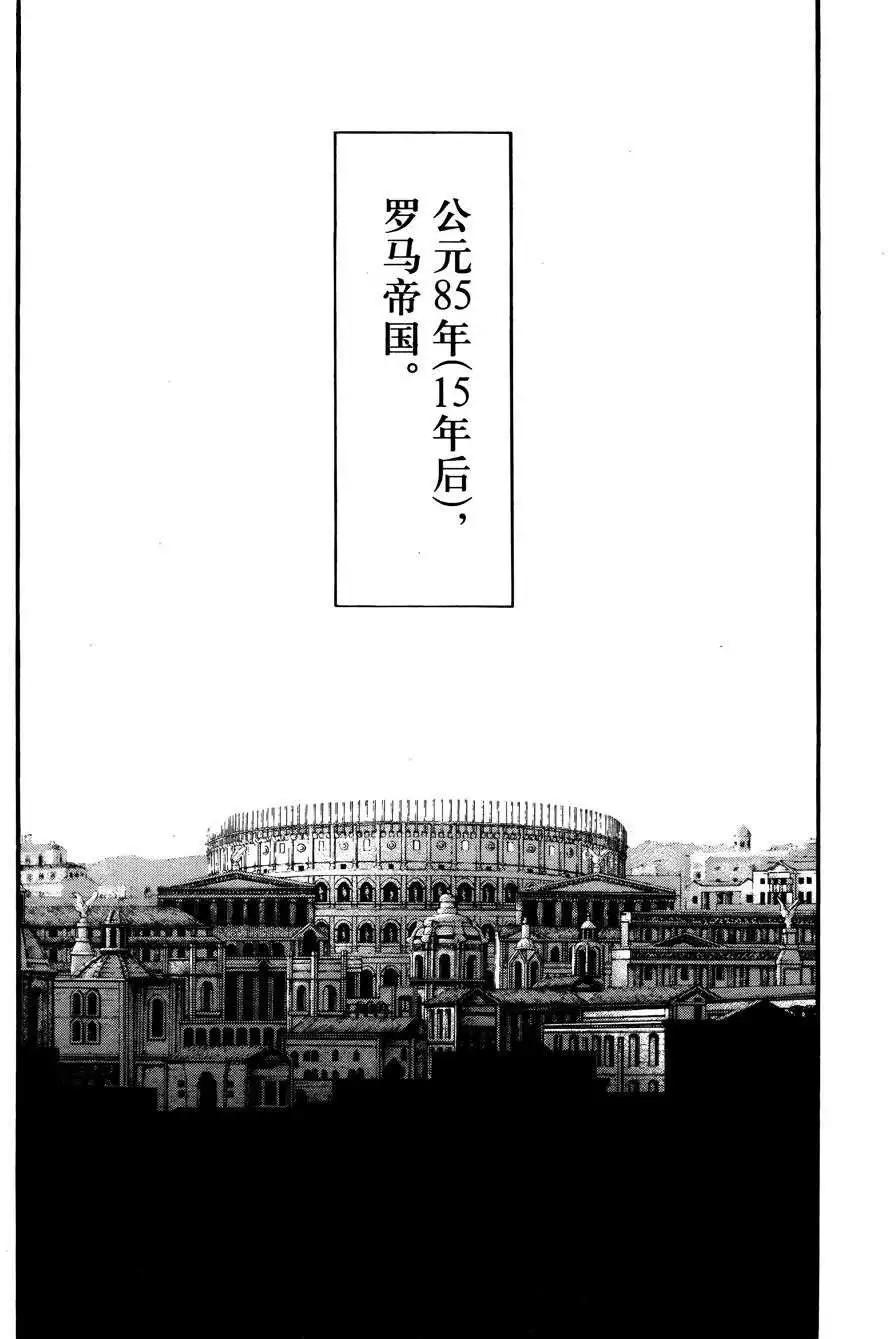 🍼斗兽士 1st Ep-01 第7页