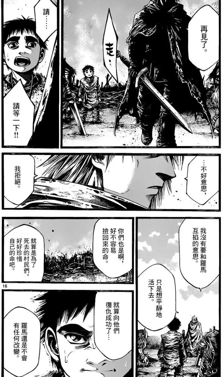 🍼斗兽士 3rd Ep-02 第16页