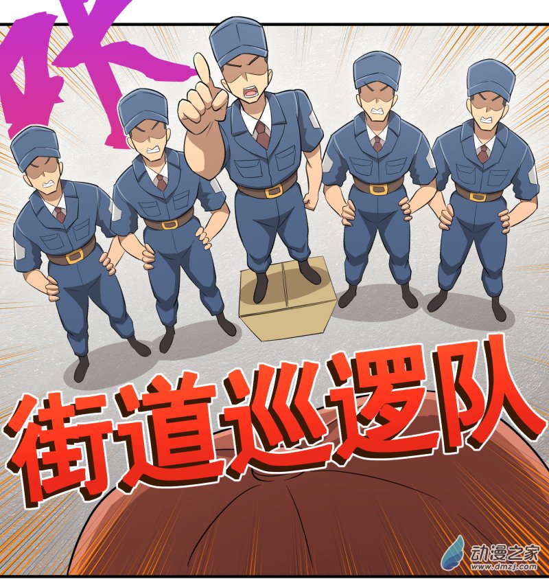 🍼斗涂鸦 第05话 第4页