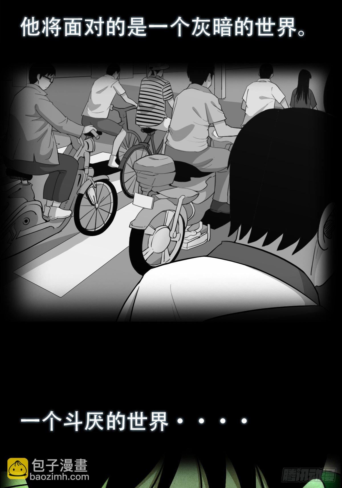 🍼斗厌神 预告 第10页