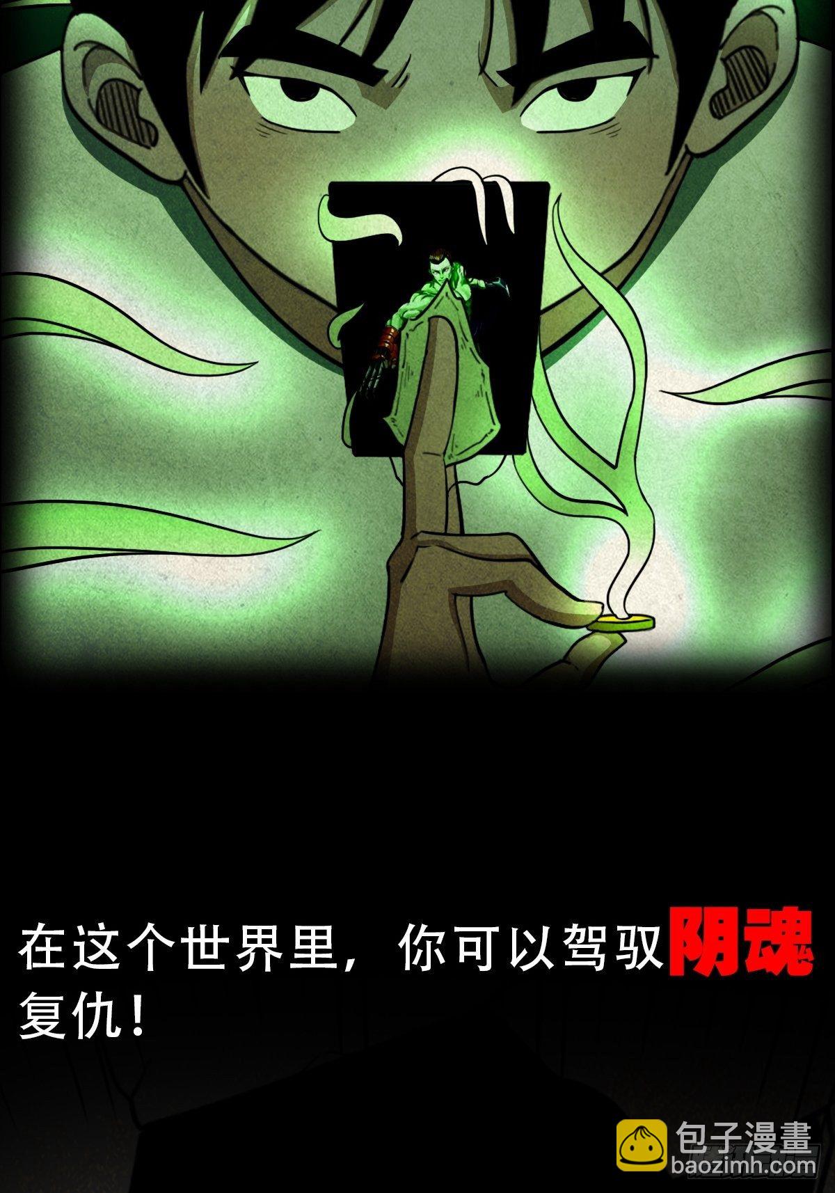 🍼斗厌神 预告 第11页