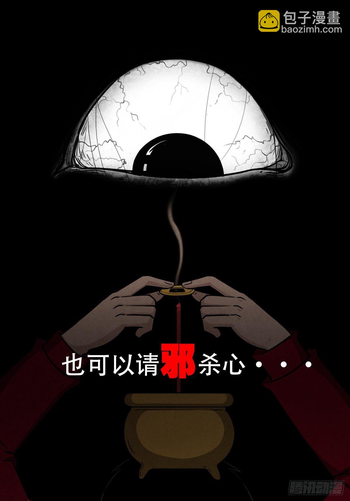 🍼斗厌神 预告 第13页